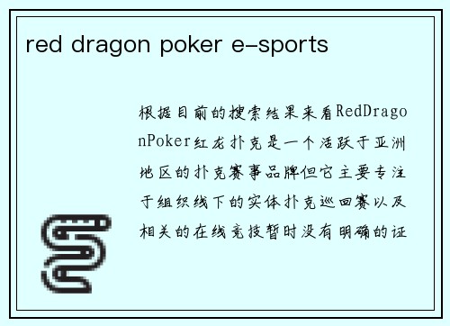 red dragon poker e-sports